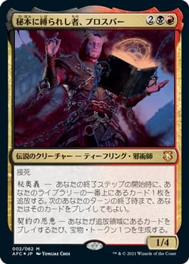 MTG】フォーゴトン・レルム探訪 統率者デッキ 次元の門 最終価格