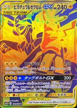 海外ポケカ】ピカチュウ＆ゼクロムのGXプレミアムコレクションが2021年