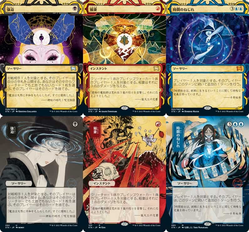 MTG】どのパックに入ってる？ストリクスヘイヴンの特別なカード『ミス
