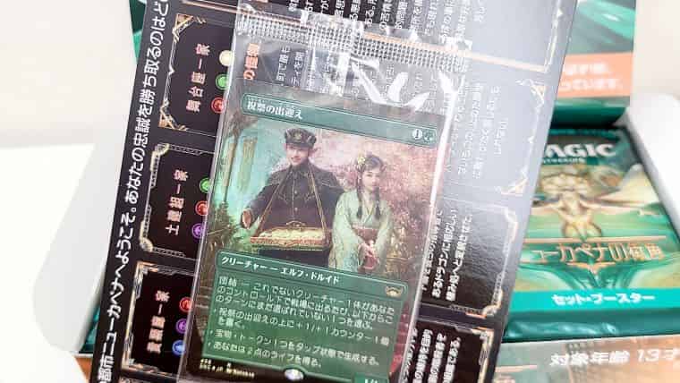 MTG】ニューカペナの街角セットブースターBOXを開封！カードが当たる