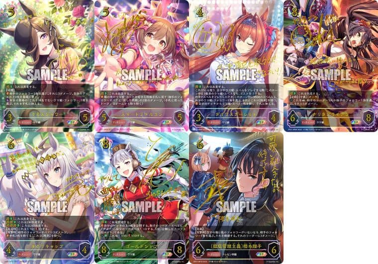 シャドウバースエボルヴ「ウマ娘」コラボブースターBOXが駿河屋で予約