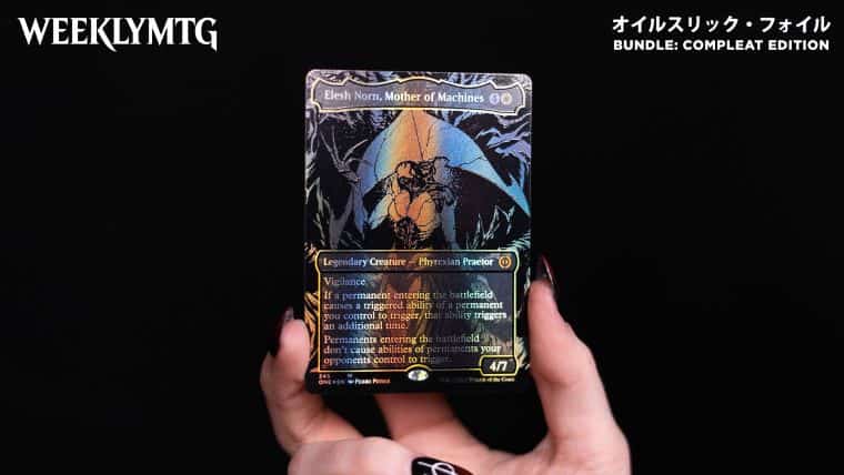 MTG】オイルスリックFoilのシングル価格はどれくらい？調べてまとめて