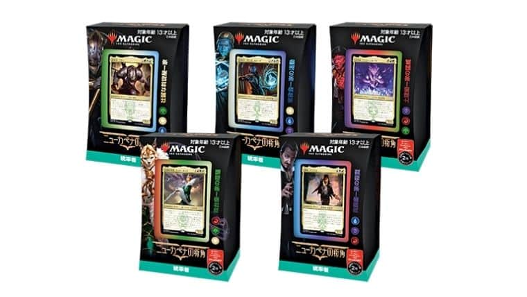 MTG】ニューカペナの街角が2022年4月29日発売に！製品情報や封入内容