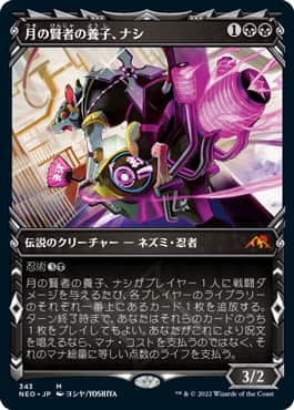 MTG】神河：輝ける世界のエッチングFoilが全然当たらない仕様だと俺の