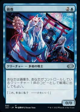 MTG】ジャンプスタート2022を開封してみた！当たりカードは何？｜CUBE