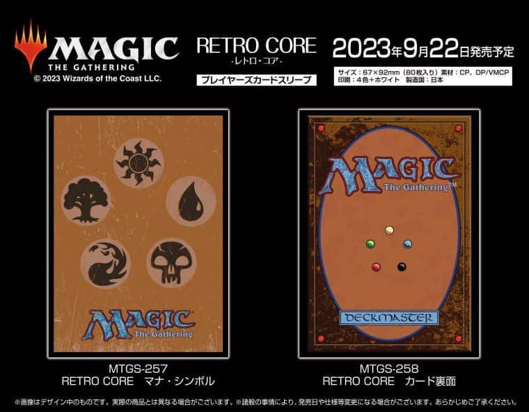 MTGサプライ】ファイレクシア：完全なる統一漫画版イラストのスリーブ
