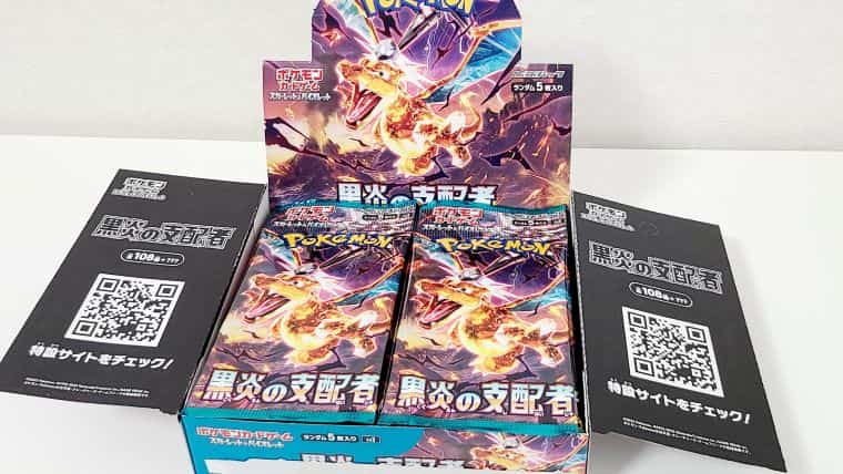 ポケカ】黒炎の支配者のBOXを開封してみた！リザードンSARが欲しい