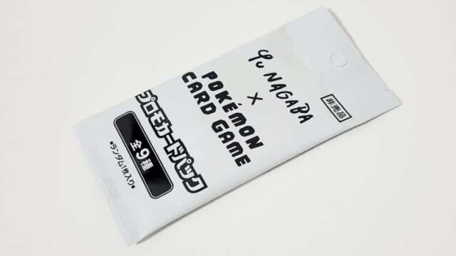 ポケカ】YU NAGABAコラボのプロモカードパックを入手したので開封して