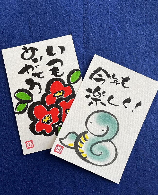 墨と筆で書く 筆文字アート｜コクーンシティカルチャーセンター