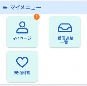 LINEの登録順を変更したい - よくある質問｜エマージェンシーコール