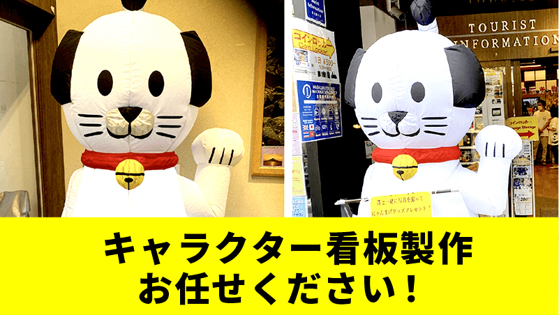 character-signboard11.jpg