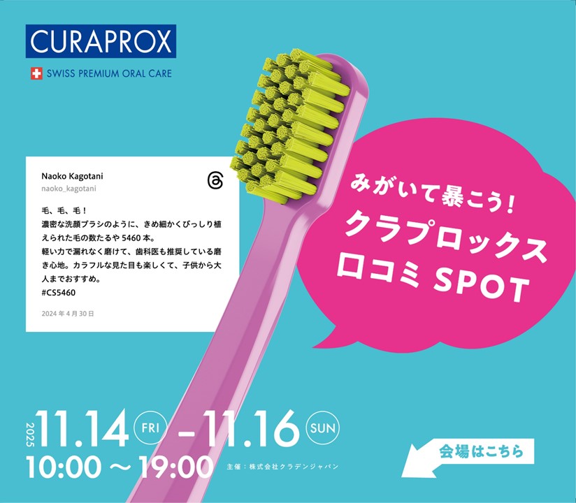 クラプロックスNEWS】「野生の口コミでできた歌」公開＆POPUPイベント