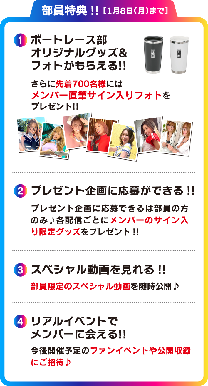 サイバージャパンボートレース部