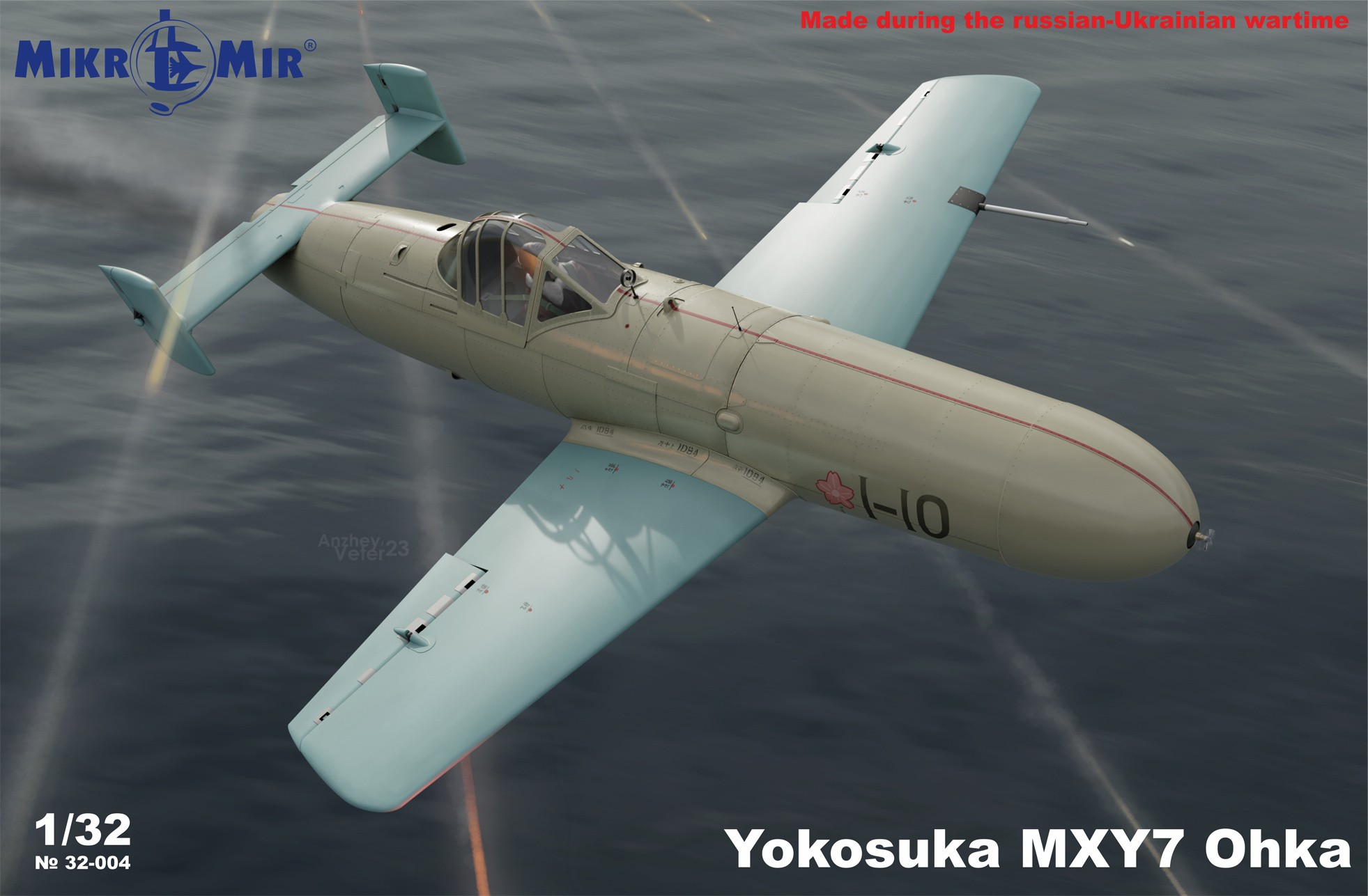 1/32 空技廠 桜花一一型 - (株)ビーバーコーポレーション