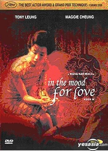 YESASIA: 花様年華 DVD - 梁朝偉 （トニー・レオン）, 王家衛 （ウォン