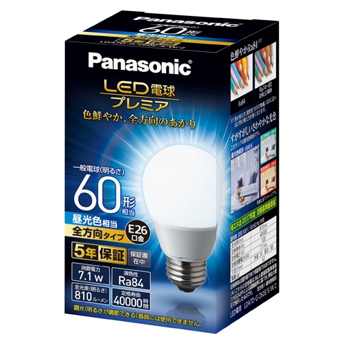 LED電球60形E26 全方向 昼光 LDA7DGZ60ESW2 | 電池・管電球 | 介護用品