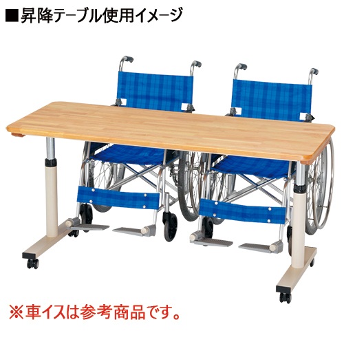 昇降テーブルRZ-1560N | 昇降テーブル | 介護用品・福祉用具通販の