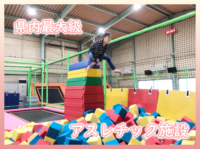 全コースお得な割引チケット！ | トランポリンAIRJOY | 子供とお出かけ