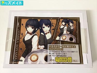珈琲貴族 買取】アールジュネス版画・複製原画・タペストリーが【買取