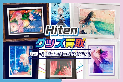 catch-hiten-re-sp.webp