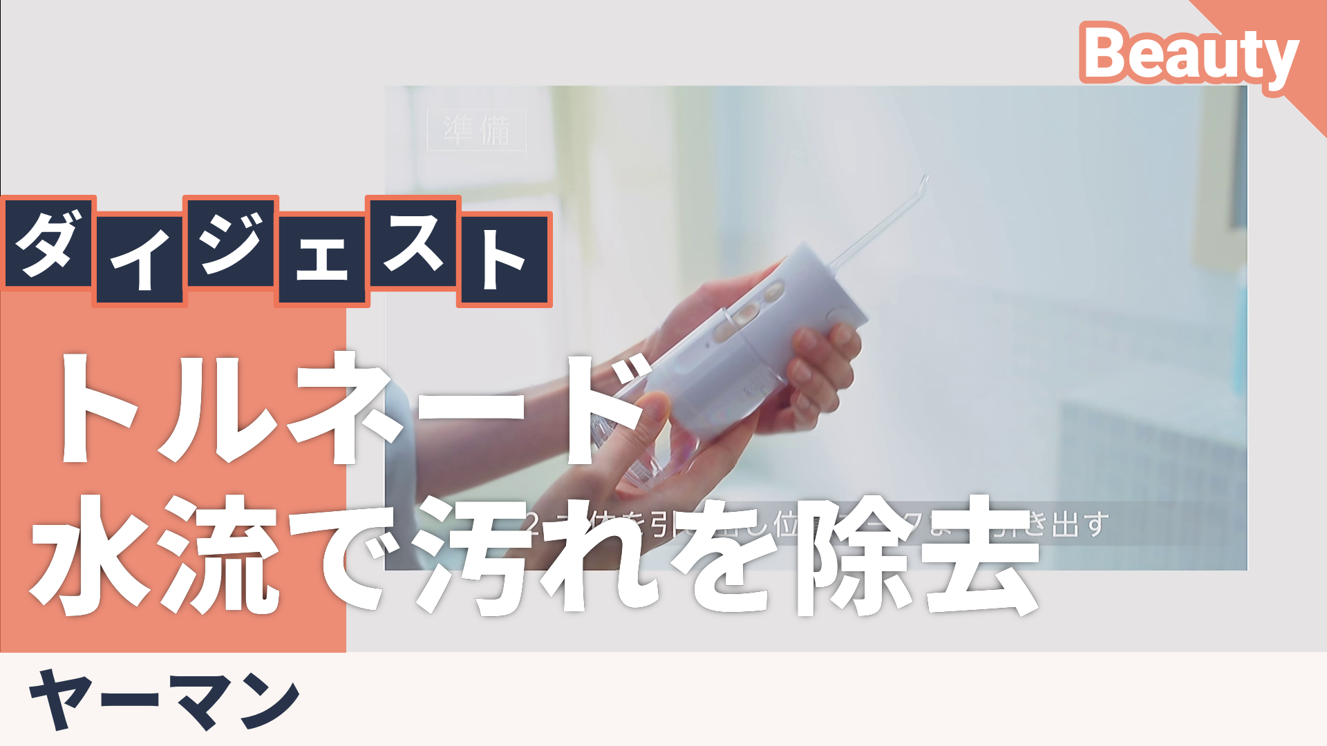 ヤーマン ジェットフロスミニ 口腔洗浄器 ヤーマン（YA-MAN） - QVC.jp