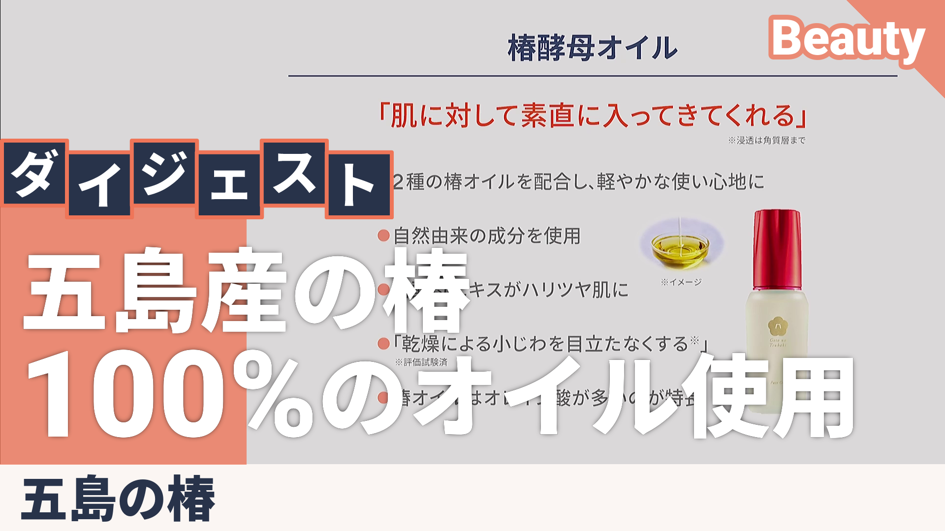 五島の椿・椿酵母オイル[フェイス]2個セット 五島の椿 - QVC.jp