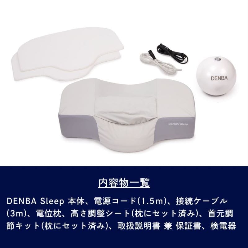 DENBA Sleep デンバスリープ｜寝る美顔器枕｜郵便局のネットショップ