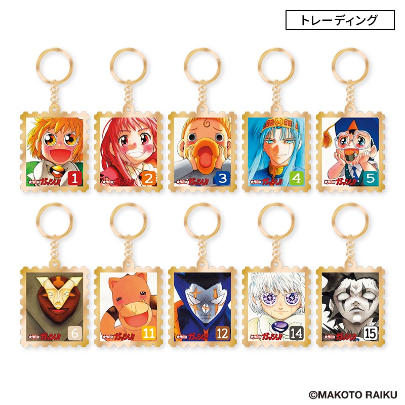 金色のガッシュ!!」トレーディング切手風メタルキーホルダー（全10種