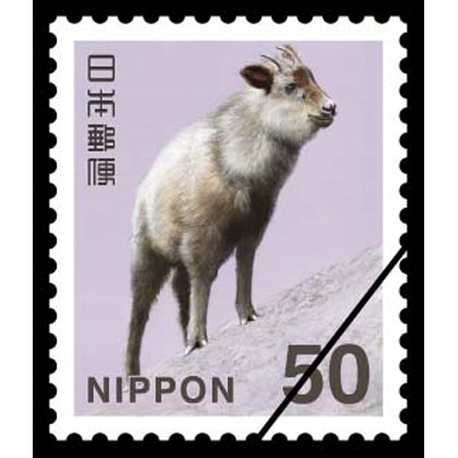 20円普通切手・ニホンジカ｜郵便局のネットショップ