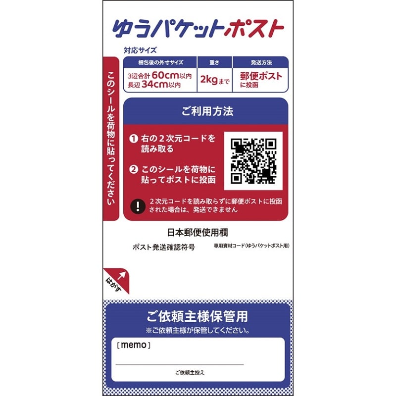 レターパックプラス（600円）（20部セット）｜郵便局のネットショップ