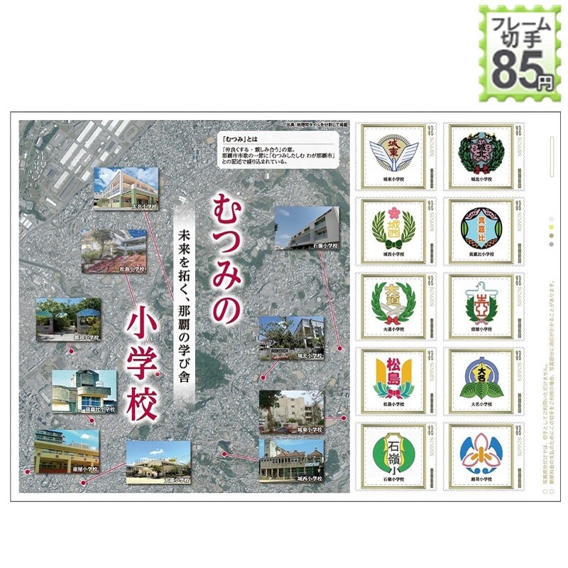 商品検索切手(並び順：高い順)｜郵便局のネットショップ