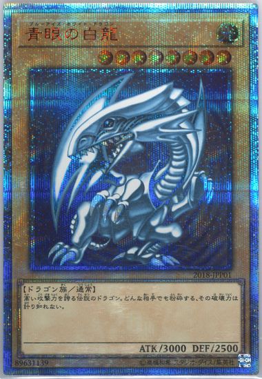 Auction Prices Realized Tcg Cards 2018 YU-GI-OH! JAPANESE PROMO
