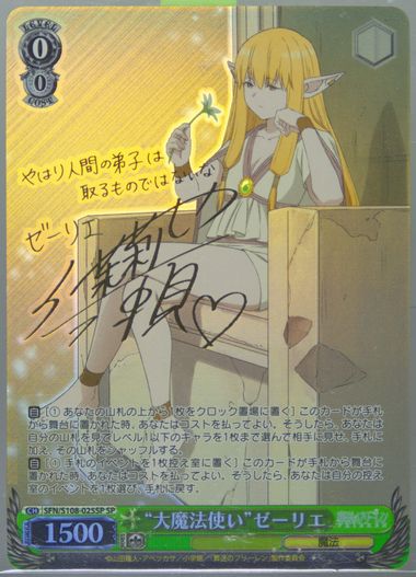 Auction Prices Realized Tcg Cards 2024 WEISS SCHWARZ JAPANESE