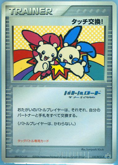 Auction Prices Realized Tcg Cards 2006 POKEMON JAPANESE PROMO