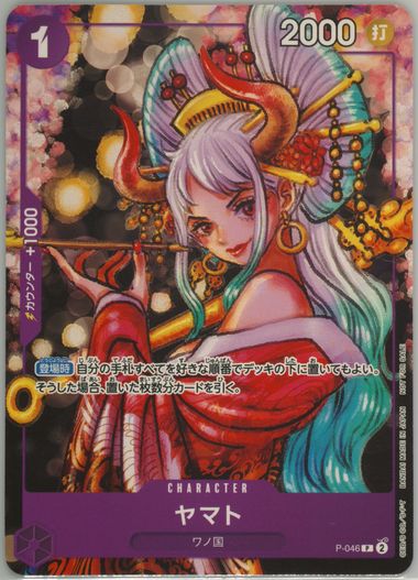 Auction Prices Realized Tcg Cards 2023 ONE PIECE JAPANESE PROMOS