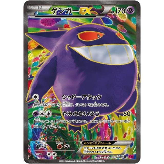 ゲンガー ☆ 1ED [e1 117/128](ポケモンカードe 第1弾psa9 ふるいち
