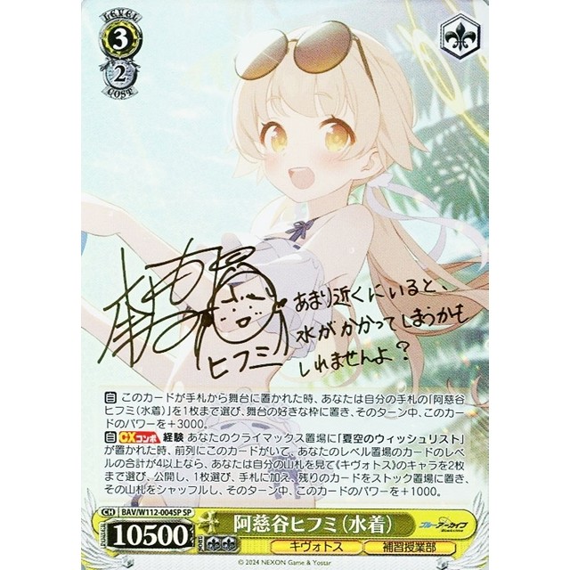 ヴァイス ブルーアーカイブ SP 阿慈谷ヒフミ(水着) psa10 最安値 PSA10
