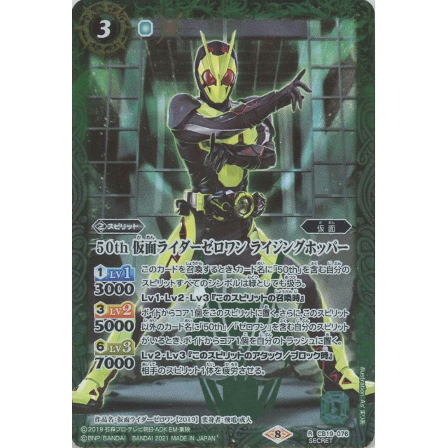 バトルスピリッツ 仮面ライダーゼロワン 3枚 シク パラレル バトル