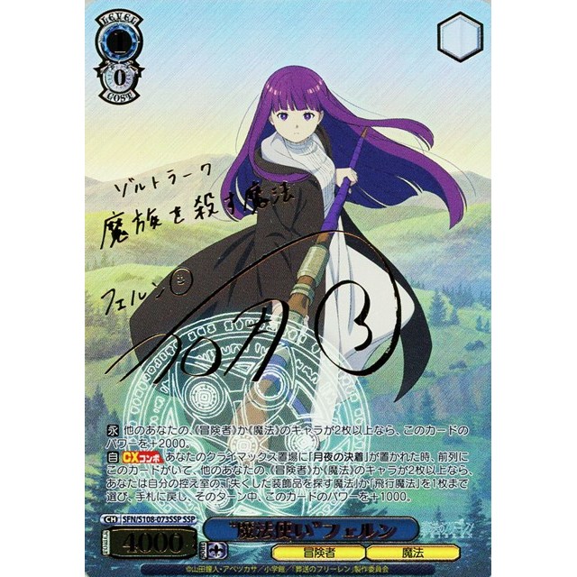 紫*苑様 PSA10 ヴァイスシュヴァルツ 魔法のレッスン アユンダリス SSP