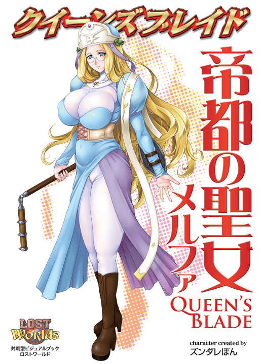 クイーンズブレイド荒野の義賊リスティ: 雑誌・書籍・コミック・マルチ