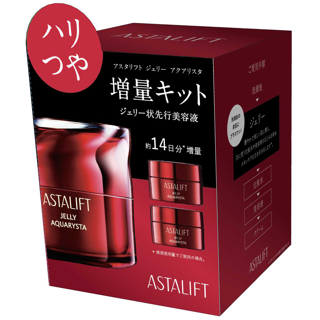 アスタリフト】ジェリー状先行美容液の増量キット2種類登場！ - Beaute