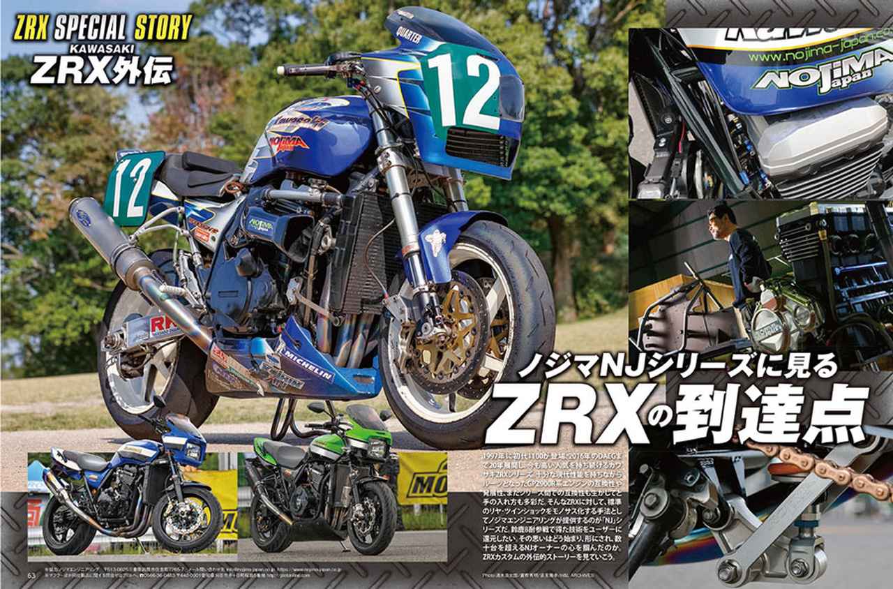 月刊『ヘリテイジ＆レジェンズ』2025年2月号（Vol.68）発売！ 特別付録