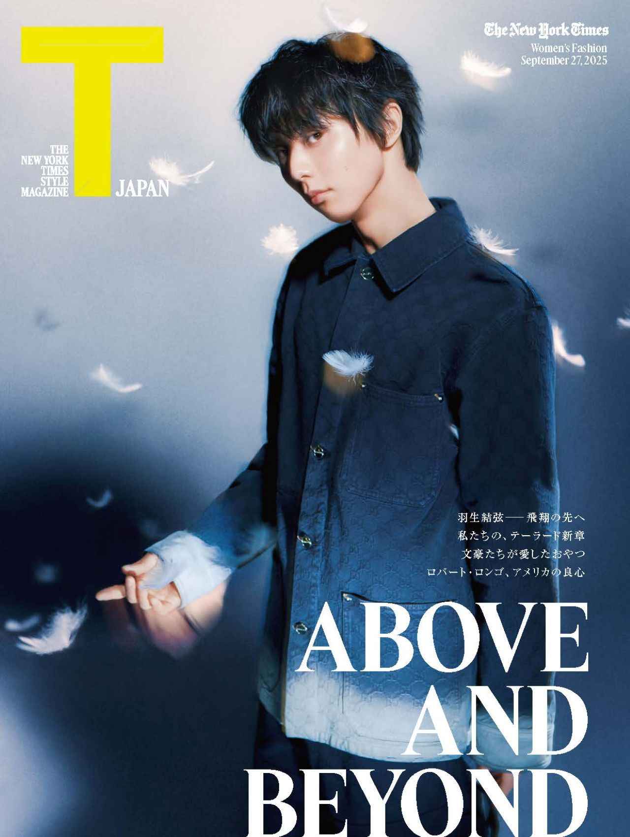 羽生結弦さんが表紙を飾る T JAPAN 9月27日号まもなく発売 額装版写真