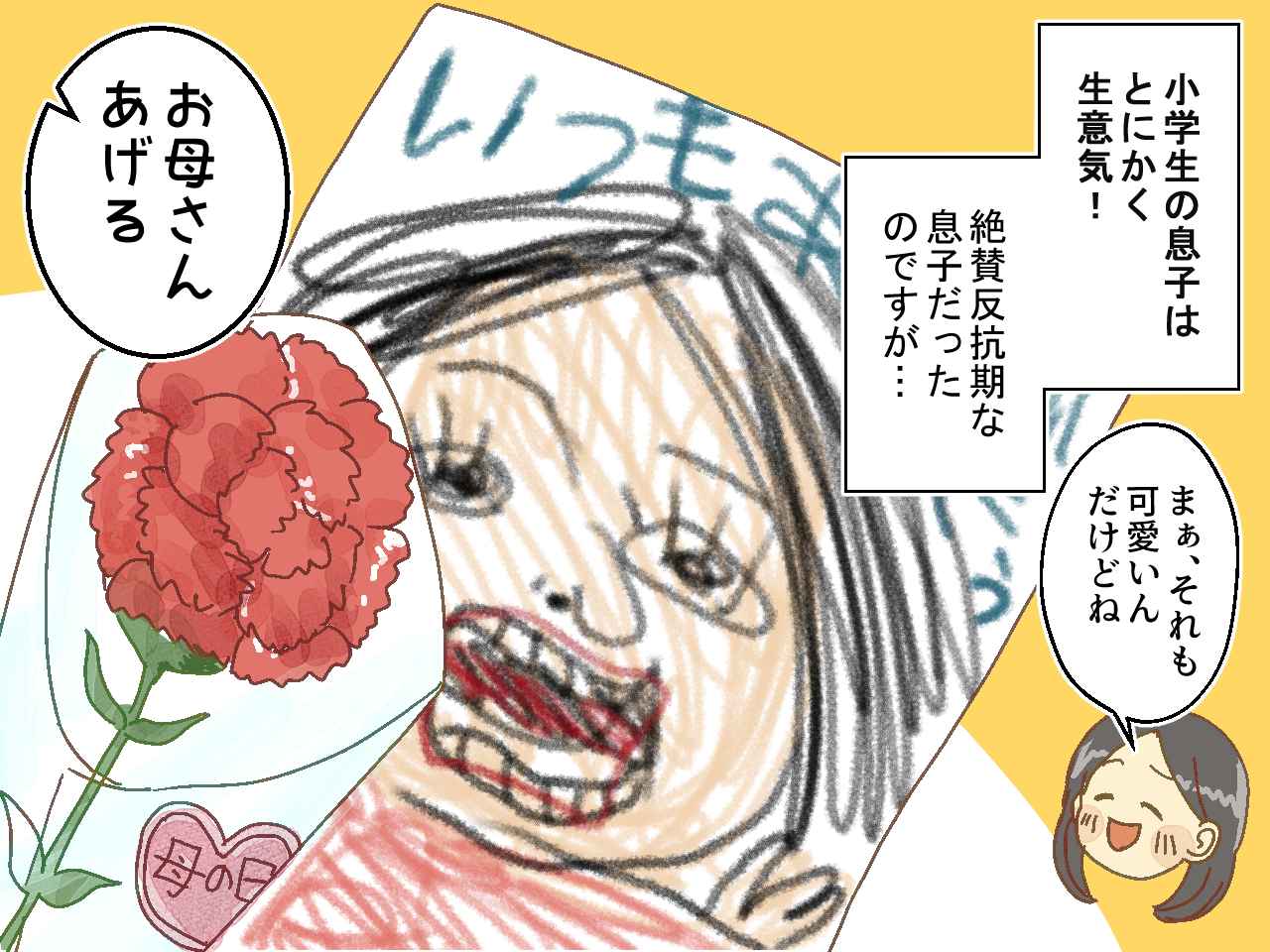 夫よ、一生許さんッ！！息子が描いてくれた【母の似顔絵】に「下手くそ