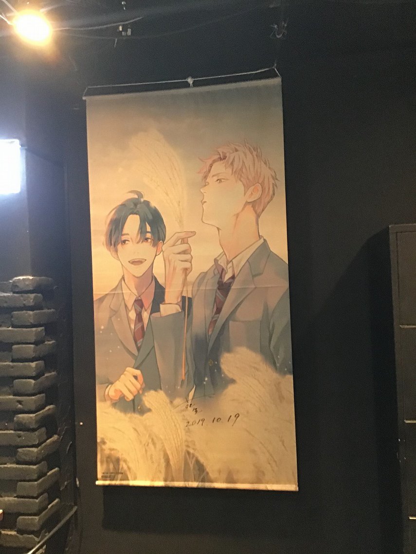 苑生先生「兎の森 1」発売記念コラボカフェ in 池袋虜 | マンガ展