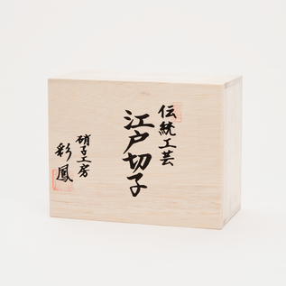 江戸切子 桜文様 天開タンブラー／硝子工房 彩鳳｜愛着を持ってずっと