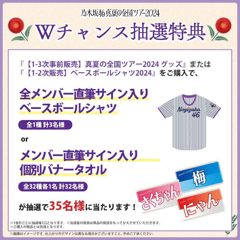 値下げ】ラッキーガール 直筆サイン入りツアーグッズ 値下げ】ラッキー