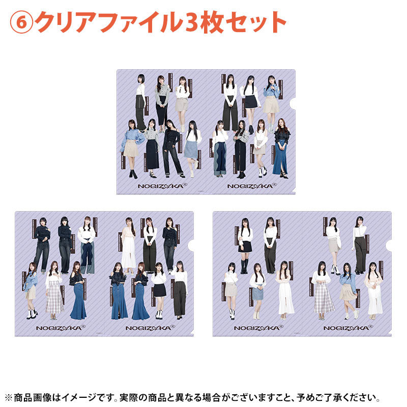 乃木坂46 OFFICIAL WEB SHOP | 乃木坂46 グッズ通販サイト