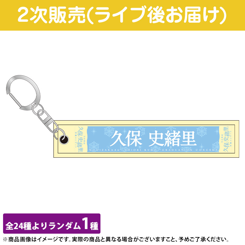 乃木坂46 OFFICIAL WEB SHOP | 乃木坂46 グッズ通販サイト