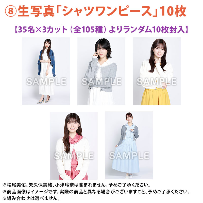乃木坂46 OFFICIAL WEB SHOP | 乃木坂46 グッズ通販サイト